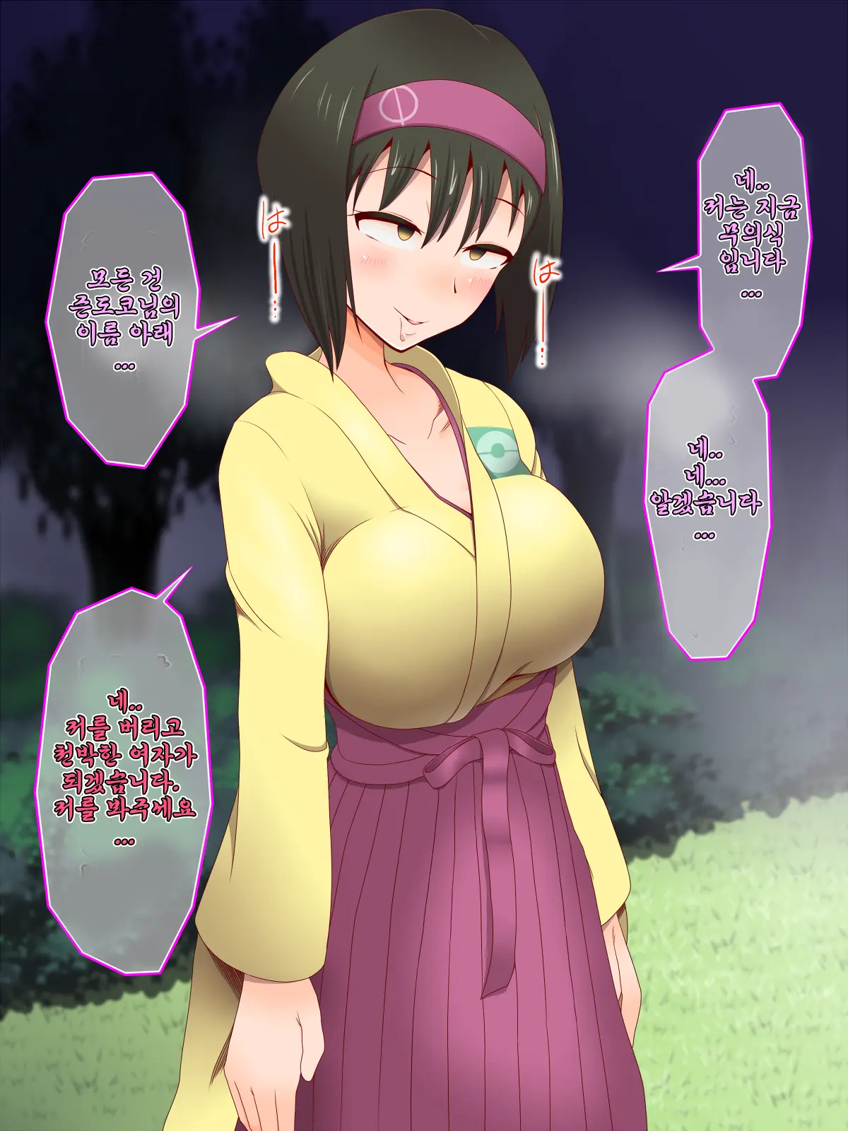 Zundoko Sennou Kanto Hen | Zundoko Brainwashing -Kanto Chapter-